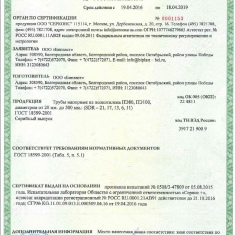 Необходимость замены сертификата