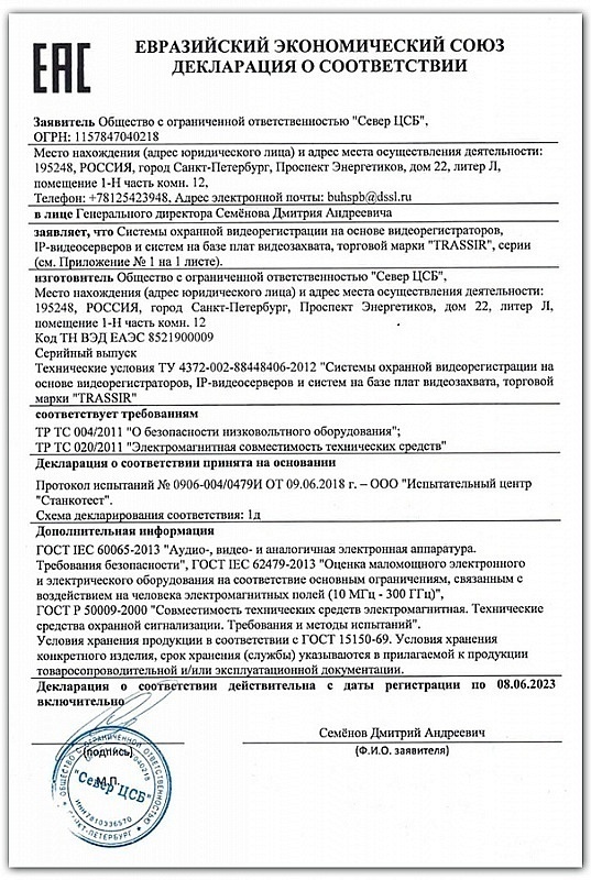 Образец таможенной декларации